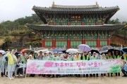 사)부산광역시남구장애인협회, 「피톤치드 힐링 나들이」행사 개최