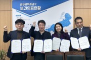 호남대, 광주 남구보건소와 ‘관·학 복지협약’ 체결