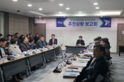 파주시, 2024 경기도체육대회 추진기획단 보고회 개최