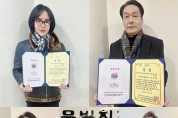 신성훈,김성완,김종숙,김진화,정미은..‘한국을 빛낸 자랑스러운 인물대상’ 수상
