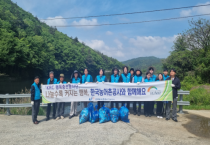 한국농어촌공사 진도지사 「아름다운 농촌만들기」 캠페인 실시