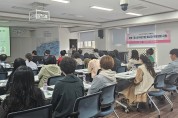 광산구, 아동복지시설 종사자 역량 강화 교육