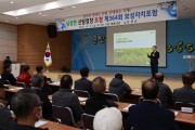 보성군, 남성현 산림청장 초청 보성자치포럼 개최