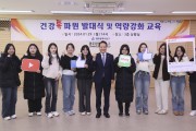 광주 동구, 건강정보 알리미 ‘동구 건강톡파원’ 본격 활동