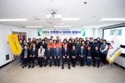 홍천군자원봉사센터, 2024 자원봉사 릴레이 출발식 개최