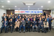 민주평통 부산 영도구협의회, 설맞이 북향민 사랑나눔 성품전달