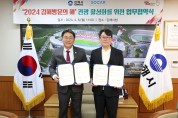 김해시-(주)쏘카, 업무협약(MOU) 체결