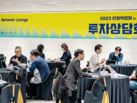 부천시, ‘2024년 경기도 지역특화 컨벤션 육성’ 공모 사업 선정