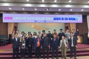 의왕시 스마트시티 솔루션 확산사업 시민참여단 발대식 개최