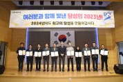 달성군, 2023년 군정혁신을 밝게 빛낸 ‘군정혁신 베스트10’선정