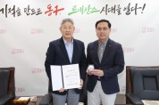 대전 동구, ‘야왕’ 한대화 홍보대사 위촉… 구정 홍보 탄력받아