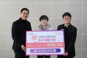 화성시자원봉사센터 손뜨개봉사단, 취약계층 아동 가정에 후원금 전달