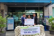 대전 중구 안영동하나로마트·친환경농산물자조금협회, 친환경 백미 기탁