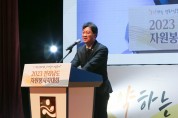 전남도의회 서동욱 의장, “행복한 지역공동체 확립에 더 힘써줄 것” 강조