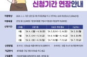 인천 동구, 18세 여성청소년 생리용품 신청기간 연장
