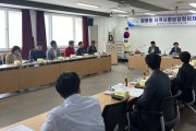 함평읍 지역사회보장협의체, 2분기 정기회의 개최