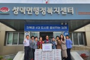 김제시 성덕면 지사협 민간위원장, 가래떡 240Kg 기탁