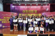 동대문구 아동‧청소년 참여기구 발대식 개최