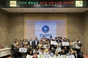 충남소방, 일반인 심폐소생술 경연대회 개최