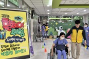 전남대병원, 장애인의 날 맞아 다양한 캠페인 개최