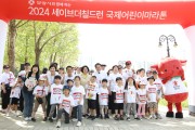 안양시 풍성한 어린이날 행사 성료…국제어린이마라톤대회 안전하게 마쳐