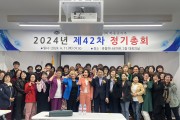 (사)대한미용사회 하동군지부 2024년 정기총회 개최