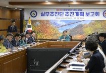 순창군, 제61회 전북특별자치도민체육대회 추진계획 보고회 개최