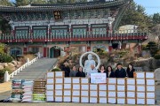 진홍사, 부산 북구 금곡동 취약계층에 따뜻한 설명절 후원품 지원