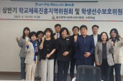 울산 강북교육지원청, 지자체·지역민과 함께 학교체육 활성화 지원
