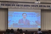 경북교육청, 유·초 이음교육의 방향 모색!
