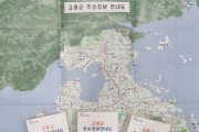 고흥군, 찾기 쉬운 도로명 주소정보 안내도 제작·배부