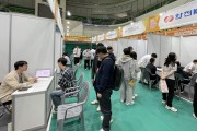 광주·전남 공동혁신도시 합동 채용 설명회 후끈