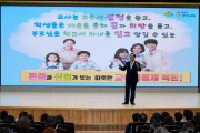 부산교육청 하윤수 교육감 8일 ‘교권 지킴이 설명회’서 특강