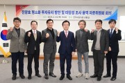 진주시, 진양호 명소화 투자유치 방안 용역 자문위원회 개최