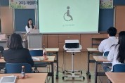 울산 강남교육지원청, 모두를 위한 통합교육…교원 역량 높인다