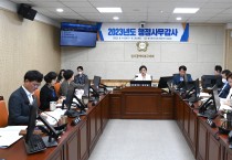 광주 북구의회 행정자치위원회, 북구시설관리공단 경영 실태 점검