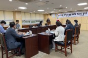 대구동부교육지원청, 2023 취학관리 전담기구 운영 협의회 개최