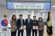 평택시청 하키팀 천은비 선수, 한진수 감독  2023년도 대한하키협회 유공 표창 수상