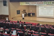 충북교육청, 고등학교 교육과정 편성․운영 설명회 실시