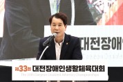 대전시의회 이상래 의장 “장애가 걸림돌 되지 않는 대전”