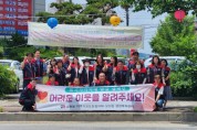 익산시 모현동, 복지 사각지대 발굴·정기후원 캠페인 실시