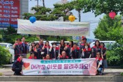 익산시 모현동, 복지 사각지대 발굴·정기후원 캠페인 실시
