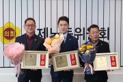 경기도의회 경제노동위원회 김완규 위원장·이용호·전석훈 의원,  2023 경인매일 도정대상 수상