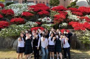 광주동신여자고등학교, ‘한마음 철쭉제’와 ‘체육 한마당’ 행사 개최
