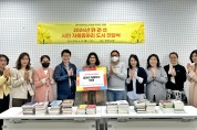 인천광역시교육청주안도서관,  읽걷쓰 시민 자율 독서동아리 도서 전달식 개최