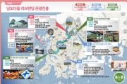 전남도-시군-관계기관, 남부권 광역관광개발 속도