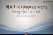 인천서부교육지원청, 제10회 사회복무대상 전 부문 표창 수상