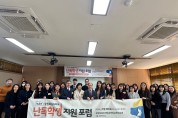 제6회 강원특별자치도교육청 난독 학생 지원 포럼 개최