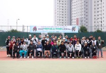 남양주시, 2024년 1기 어린이 테니스 아카데미 강사들과 ‘휴먼북 데이’ 개최