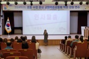 경북교육청, 2024 초등 수업 중심 교원학습공동체 역량 강화 연수 개최
